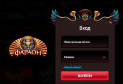 Вход в онлайн казино Фараон